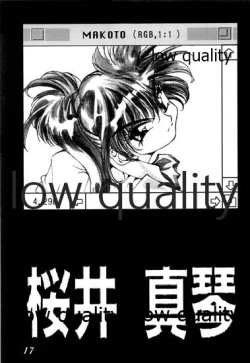 Page 18 of 禁忌 TABOO 原画集