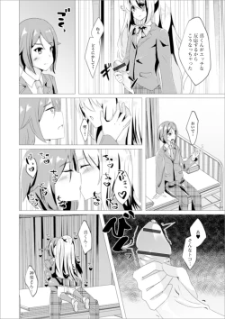 Page 102 of Gekkan Web Otoko no Ko-llection! S Vol. 55