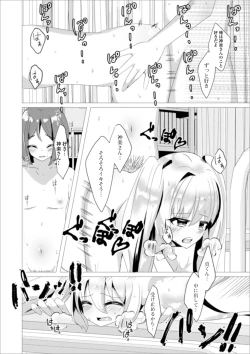 Page 108 of Gekkan Web Otoko no Ko-llection! S Vol. 55