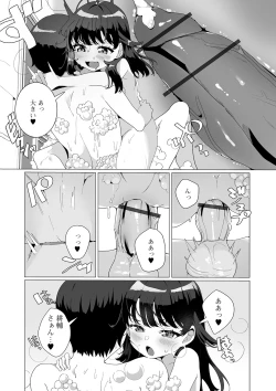 Page 12 of Gekkan Web Otoko no Ko-llection! S Vol. 55