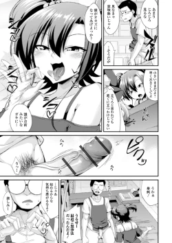 Page 23 of Gekkan Web Otoko no Ko-llection! S Vol. 55