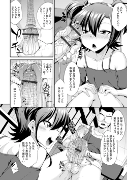 Page 24 of Gekkan Web Otoko no Ko-llection! S Vol. 55