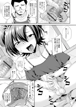 Page 25 of Gekkan Web Otoko no Ko-llection! S Vol. 55