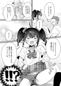 Page 41 of Gekkan Web Otoko no Ko-llection! S Vol. 55
