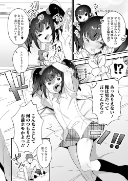 Page 42 of Gekkan Web Otoko no Ko-llection! S Vol. 55
