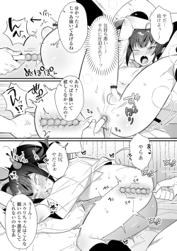Page 45 of Gekkan Web Otoko no Ko-llection! S Vol. 55