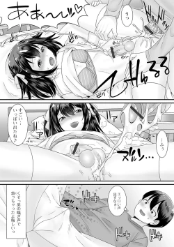 Page 76 of Gekkan Web Otoko no Ko-llection! S Vol. 55
