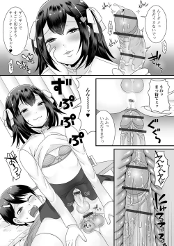 Page 85 of Gekkan Web Otoko no Ko-llection! S Vol. 55