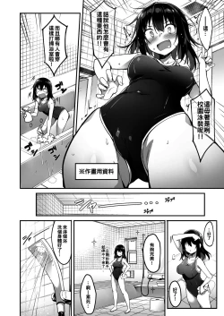 Page 24 of Kaji Daikou o Tanondara JK ga Kita node Tsuika de Iroiro Onegai shite mita