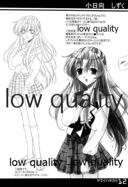 Page 11 of ヤマイハキカラ