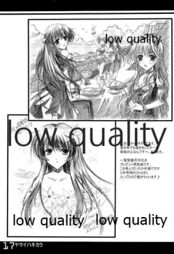 Page 16 of ヤマイハキカラ