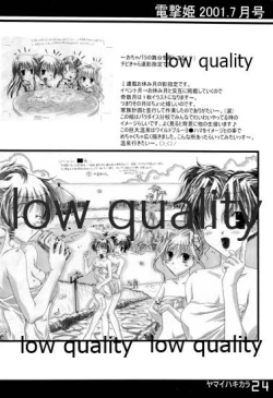 Page 23 of ヤマイハキカラ