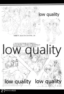 Page 26 of ヤマイハキカラ