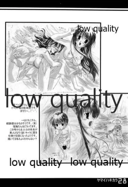 Page 27 of ヤマイハキカラ