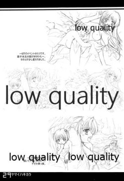 Page 28 of ヤマイハキカラ