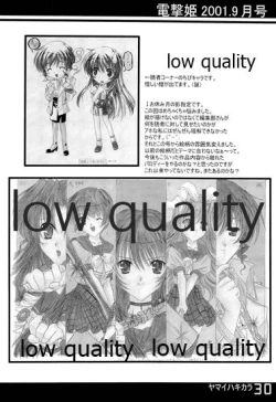 Page 29 of ヤマイハキカラ