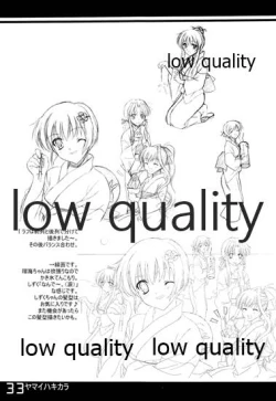 Page 32 of ヤマイハキカラ