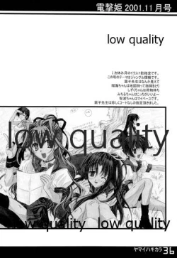 Page 35 of ヤマイハキカラ