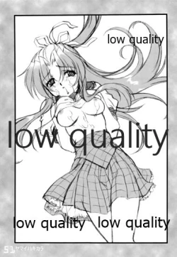 Page 50 of ヤマイハキカラ