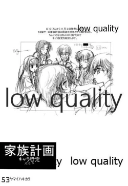 Page 52 of ヤマイハキカラ