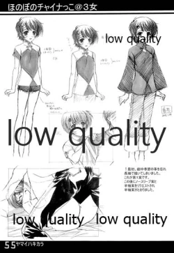 Page 54 of ヤマイハキカラ