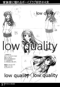 Page 56 of ヤマイハキカラ