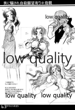 Page 62 of ヤマイハキカラ