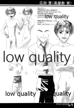 Page 63 of ヤマイハキカラ