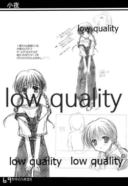 Page 68 of ヤマイハキカラ