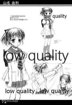 Page 70 of ヤマイハキカラ