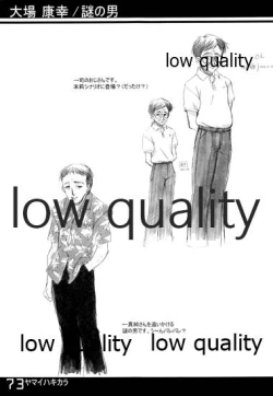 Page 72 of ヤマイハキカラ