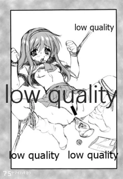 Page 74 of ヤマイハキカラ