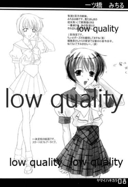 Page 7 of ヤマイハキカラ