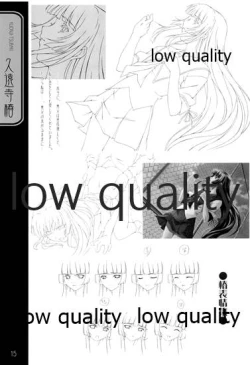 Page 14 of 英才狂育 線画集