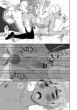 Page 125 of Mesuiki Otokonoko