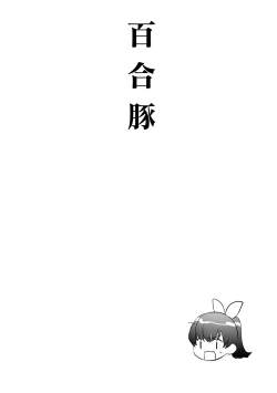 Page 134 of Mesuiki Otokonoko