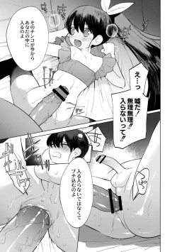 Page 149 of Mesuiki Otokonoko