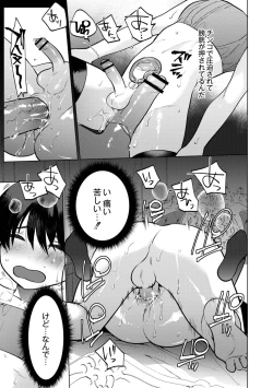 Page 151 of Mesuiki Otokonoko