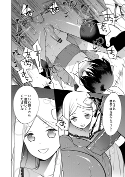 Page 152 of Mesuiki Otokonoko