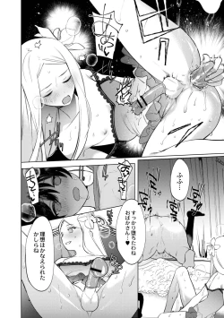 Page 160 of Mesuiki Otokonoko