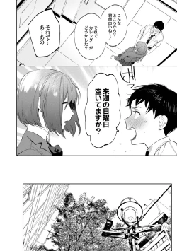Page 168 of Mesuiki Otokonoko