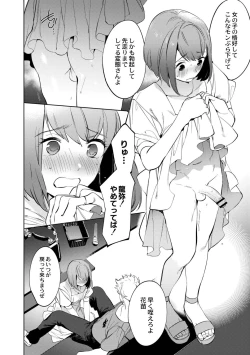 Page 176 of Mesuiki Otokonoko