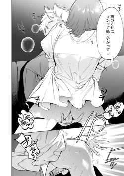 Page 182 of Mesuiki Otokonoko