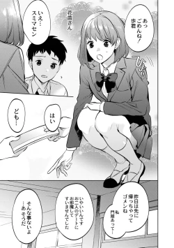 Page 193 of Mesuiki Otokonoko