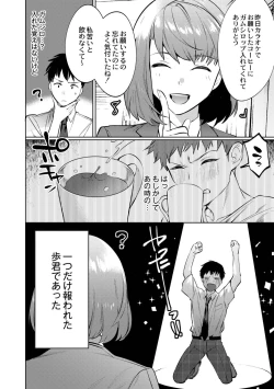 Page 194 of Mesuiki Otokonoko