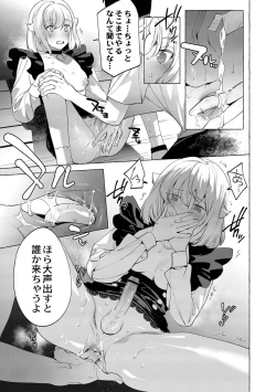 Page 19 of Mesuiki Otokonoko