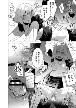 Page 32 of Mesuiki Otokonoko