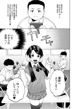 Page 69 of Mesuiki Otokonoko