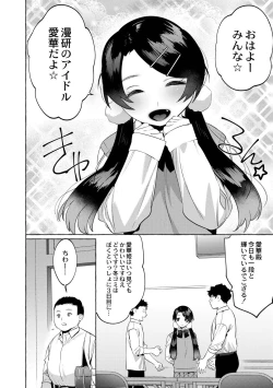 Page 96 of Mesuiki Otokonoko