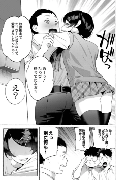 Page 97 of Mesuiki Otokonoko